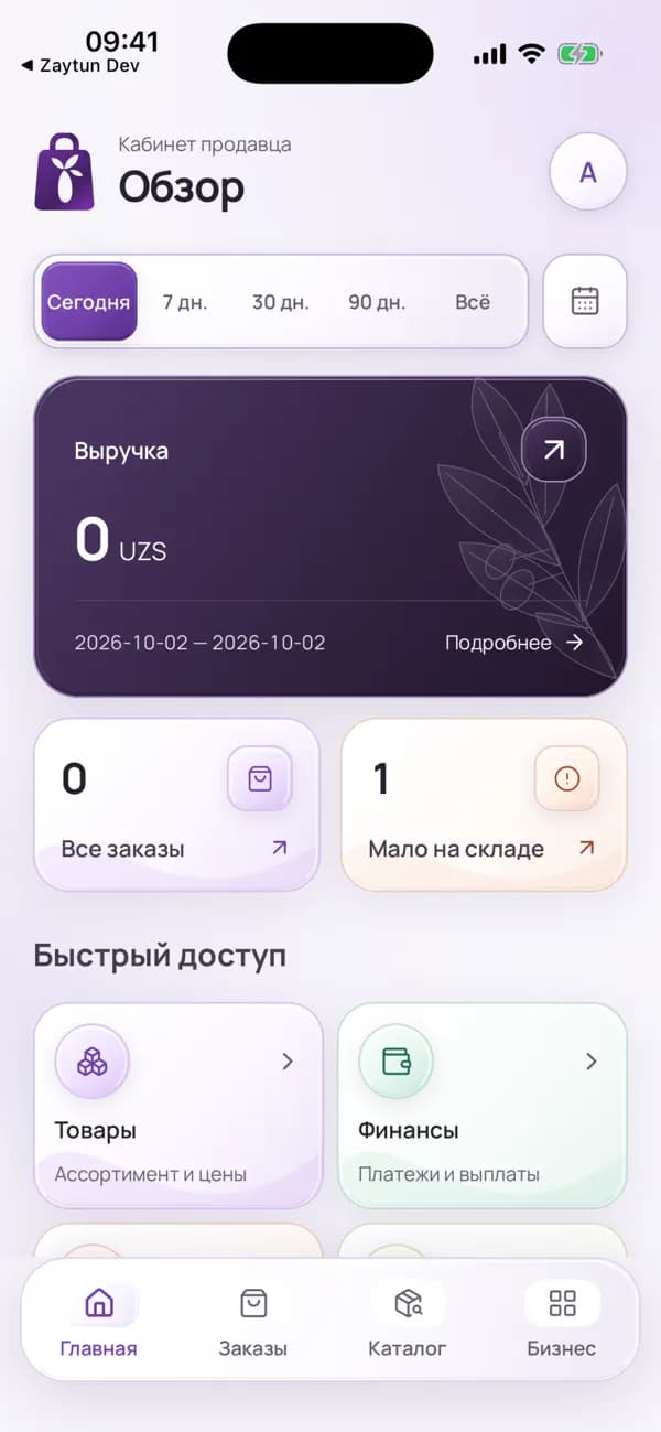 Zaytun Mobile — Mahsulotlar va narxlar
